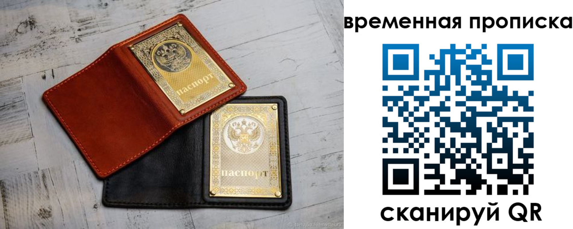 прописка 2025 в Чистополье