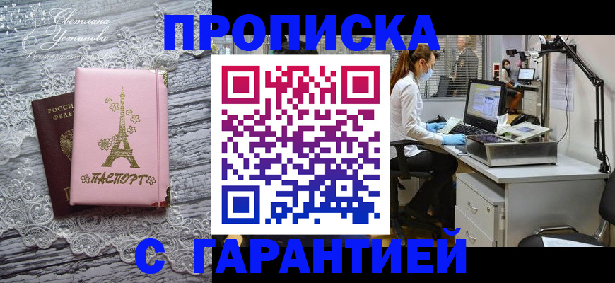 временная регистрация купить в Чистополье
