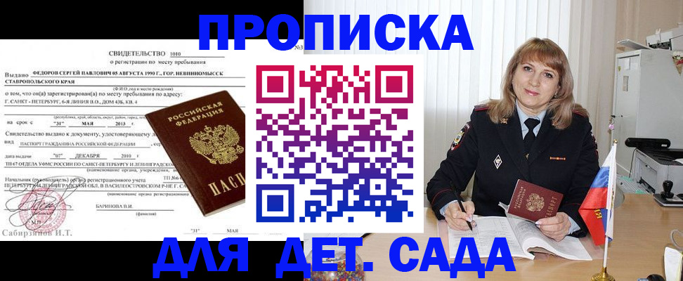 прописка поиск в Чистополье