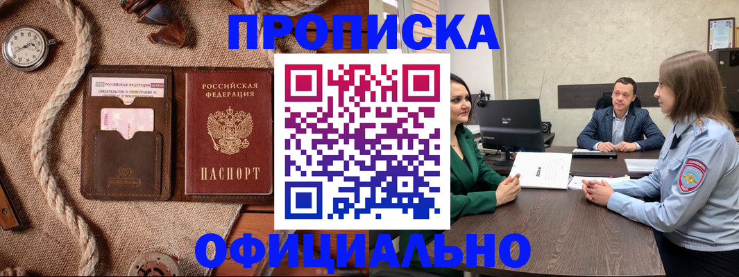 временная регистрация законно в Чистополье