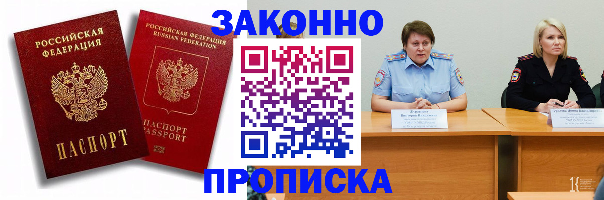 прописка для кредита в Чистополье