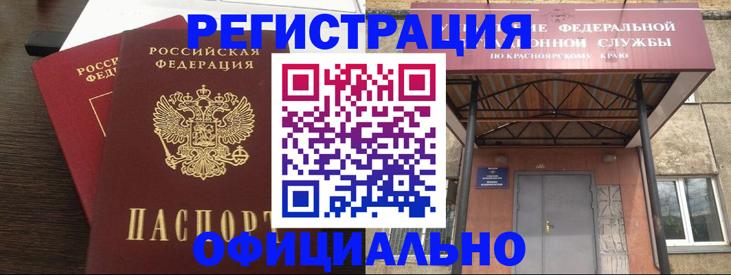 временная регистрация надежно в Чистополье